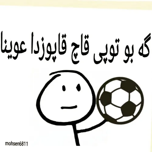 چرتپولیس😂 😂 😂 😂