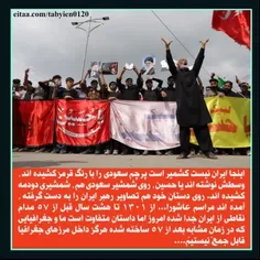 🔴اینجا ایران نیست کشمیر است پرچم سعودی را با رنگ قرمز کشی
