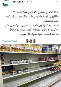 واقعا خاک بر سرتون😑