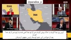 〽️گستاخی و بی احترامی کارشناس ترکیه در قبال رییس جمهور من