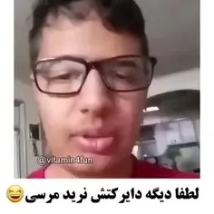 😂🤣دایرکتش نرید زنش میوفته دنبالتون