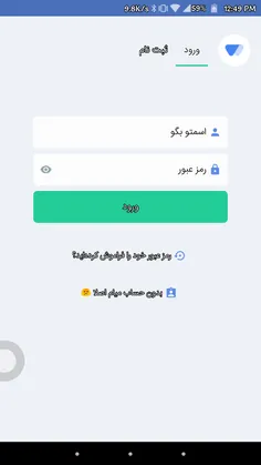 تغییرات ظاهری اپ