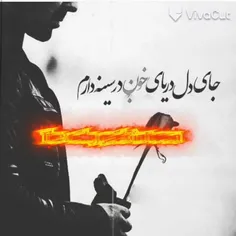 دردی که باعشق ساخته شده فقد با مرگ می‌تونه درمون بشه 😭😓