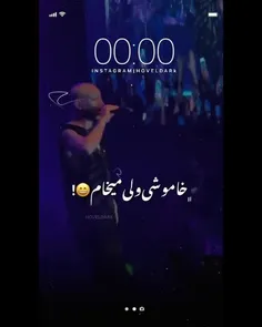 خاموشی ولی میخوام بازم بگیرمت🥲🖤