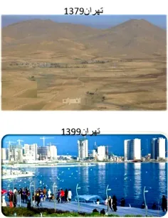 #تهران ۱۳۷۹ vs تهران ۱۳۹۹