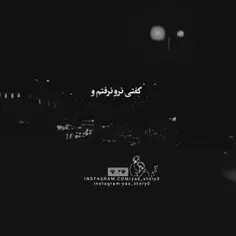 کاش میشد قلبمو بغلم کنم این همه درد رو تحمل می‌کنه ❤️‍🔥😔