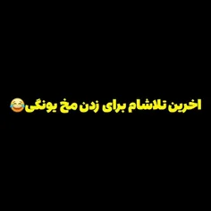 منی که دوتا شوگا دارم چی اول مخ کدومشونو بزنم اخه🤣🤣🤣🤣