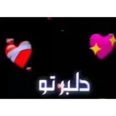 ارزوت کنم 
برآورده شدن بلدی؟؟
h🥰