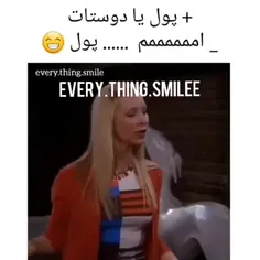 راستشو بگید کدومش پول یا دوست ؟ 😏💵