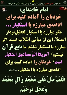 بهترین عبادت بعد از شناختن خداوند،‌ انتظار فرج و گشایش است ... | به‌هیچ‌وجه نگذارید افرادی که کلیدهای کار دستشان است به تشکل‌های انقلابی دانشجویی فشار وارد کنند ... | شهید حاج قاسم سلیمانی ...