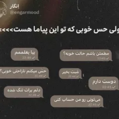 ولی حس خوبی که تو این پیاما هست..
با هیچ چیزی عوض نمیشه :)