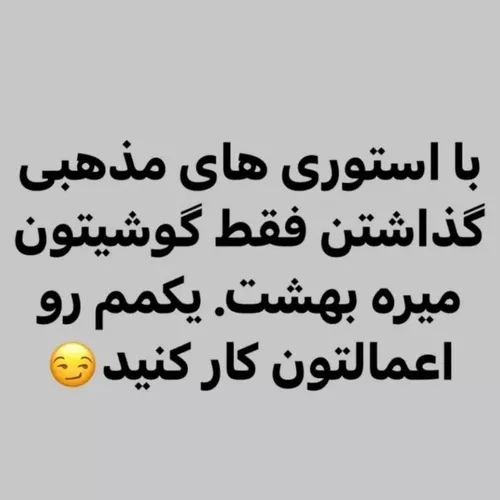 رو خدتم کارکن