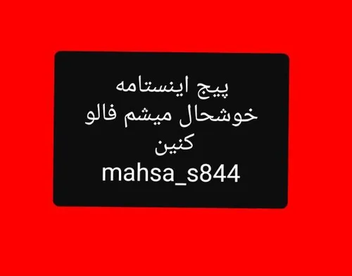 mahsa s844