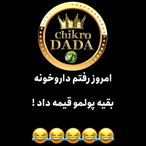 طنز و کاریکاتور chikro_dada 66911734 - عکس ویسگون