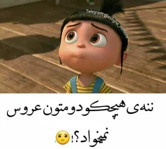 عروس نمیخوادعایا؟ -_-