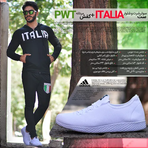 خرید پستی سویشرت و شلوار ایتالیا ITALIA + کفش PWT