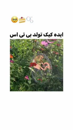 خب منی که تولدم 5 ماه دیگس