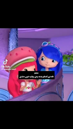 وای یادش بخیر 😍😍🍓🍓
