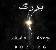 #BOZORG