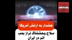 🛑 توپ لیزری