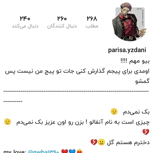 فالو کن عروسموووووو و گرنه جیغ میزنم ایزانا بیاددددددد