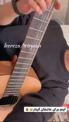 گیتار زدن لئوضا ..