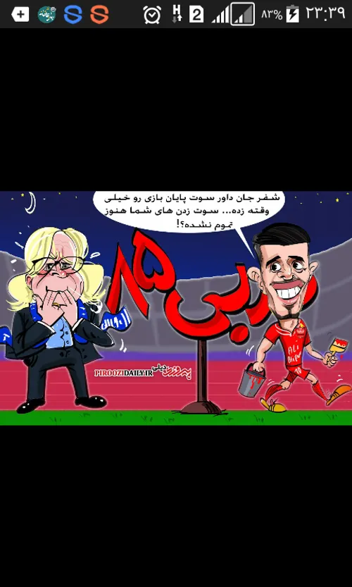 کاریکاتور روزنامه پیروزی چاپ شنبه 6 آبان