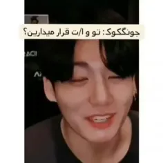 بیچاره کوک😂