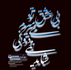 عاشقانه ها mahbooob_b 4501456