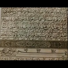 هرروز سوره محمد (ص)خواند برای فقیر نشدن