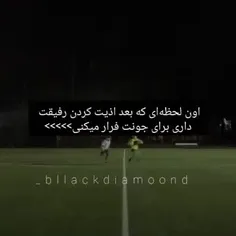 اون لحظه.... 