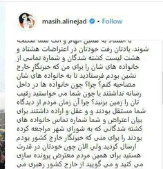 افشاگری خبرنگار خارج نشین از رابطه او با معصومه ابتکار در