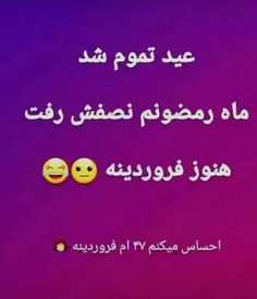 حق میگه 😉