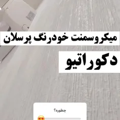 هشتیکو ... جایگزینی ندارد