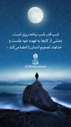 💠 شب برنامه‌ریزی