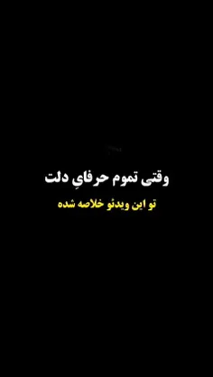 عشق من