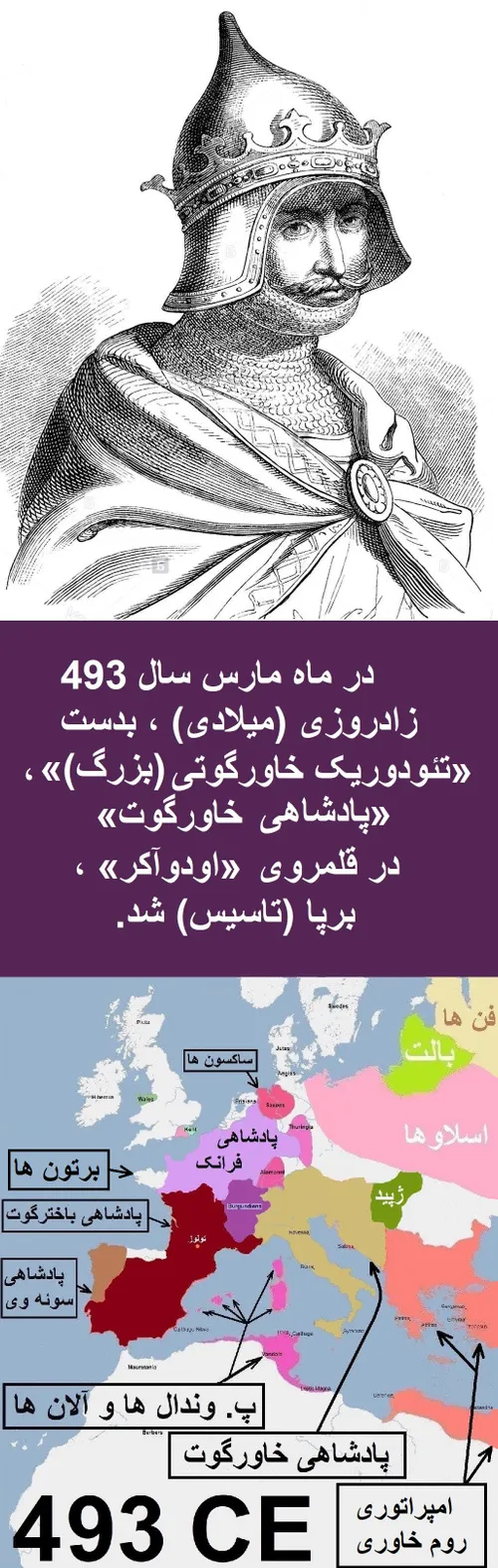 تاریخ کوتاه ایران و جهان-634 (ویرایش 3)