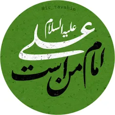 #عید_غدیر