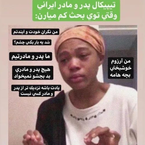 دقیقا همینه😂