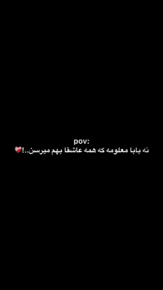 ولی اون یه درصد قلبمونو خون می‌کنه💔