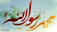 عید مبعث رحمه للعالمین خاتم المرسلین، اشرف الانبیاء حضرت 