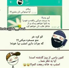 #اقای_چت