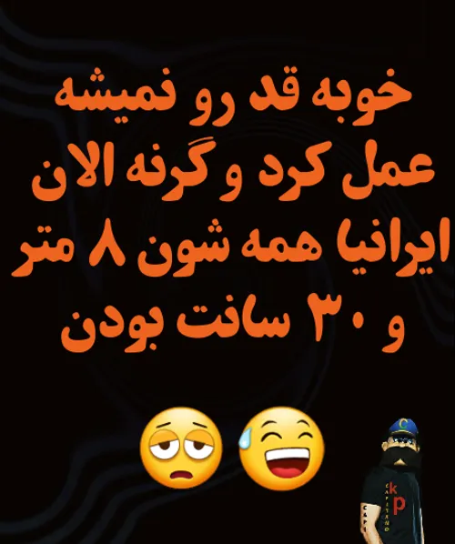 عملیای لب شتری😅