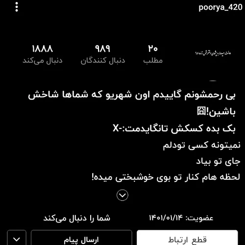 دارم سکته میکنم😢