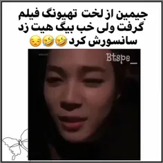 لعنت به اون کسی که سانسور رو اختراع کرد🙂😂😂