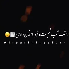 امتحانننننننننن فاکککککککککک 🖕