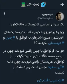 #رهبر_انقلاب #رهبری 