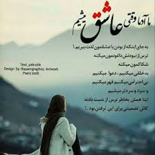 عاشقانه ها nazgolnegar 23243141 - عکس ویسگون