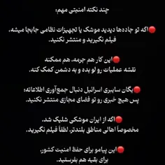 چند نکته امنیتی خیلی مهم 