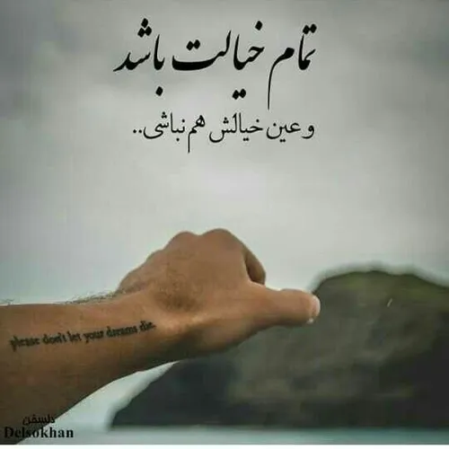 عکس نوشته مطلب